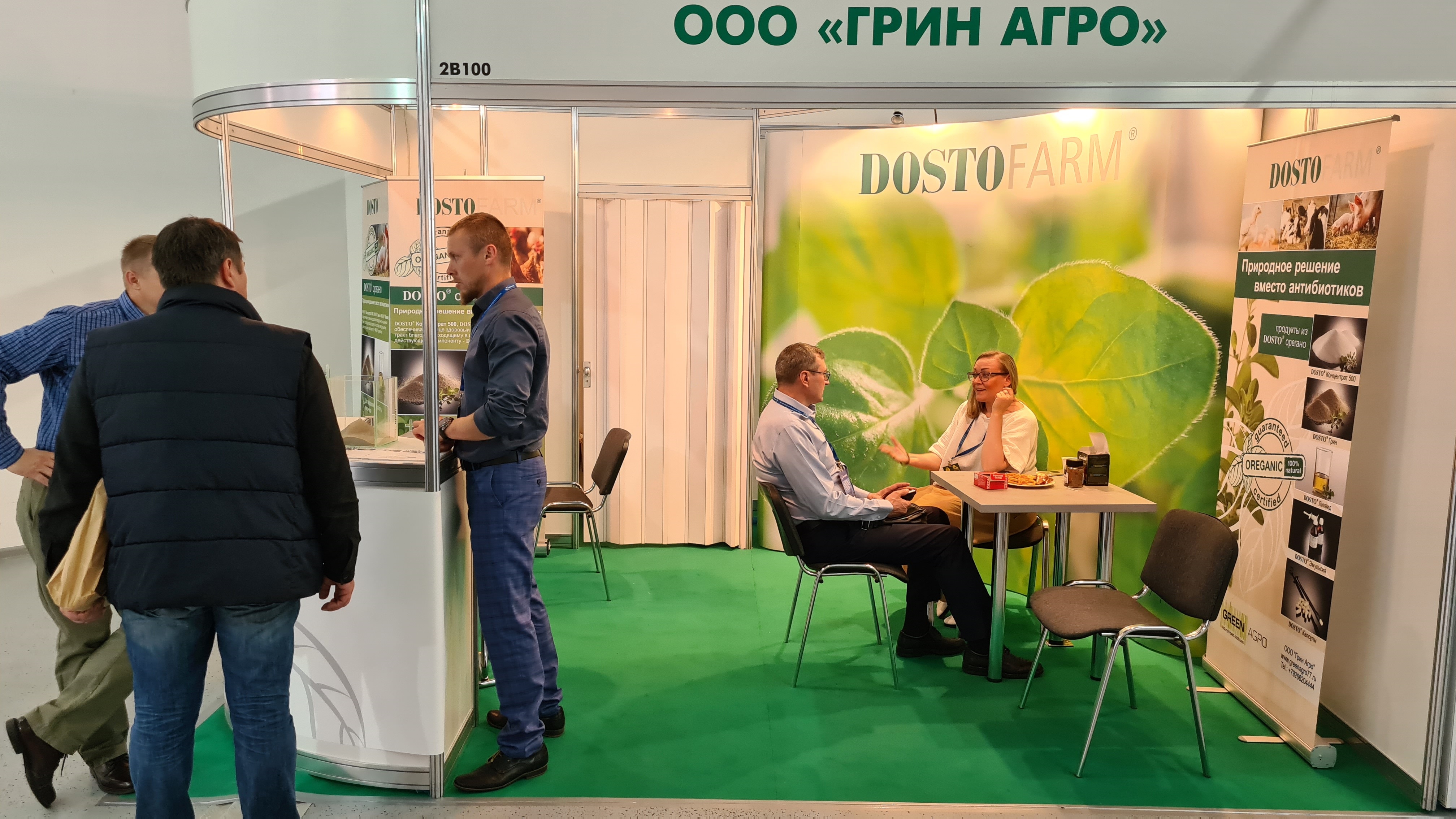 Зерно-Комбикорма-Ветеринария 2022